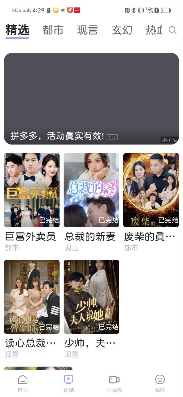 花漾短劇