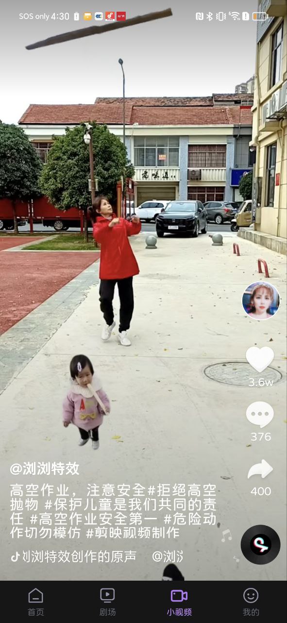 花漾短劇