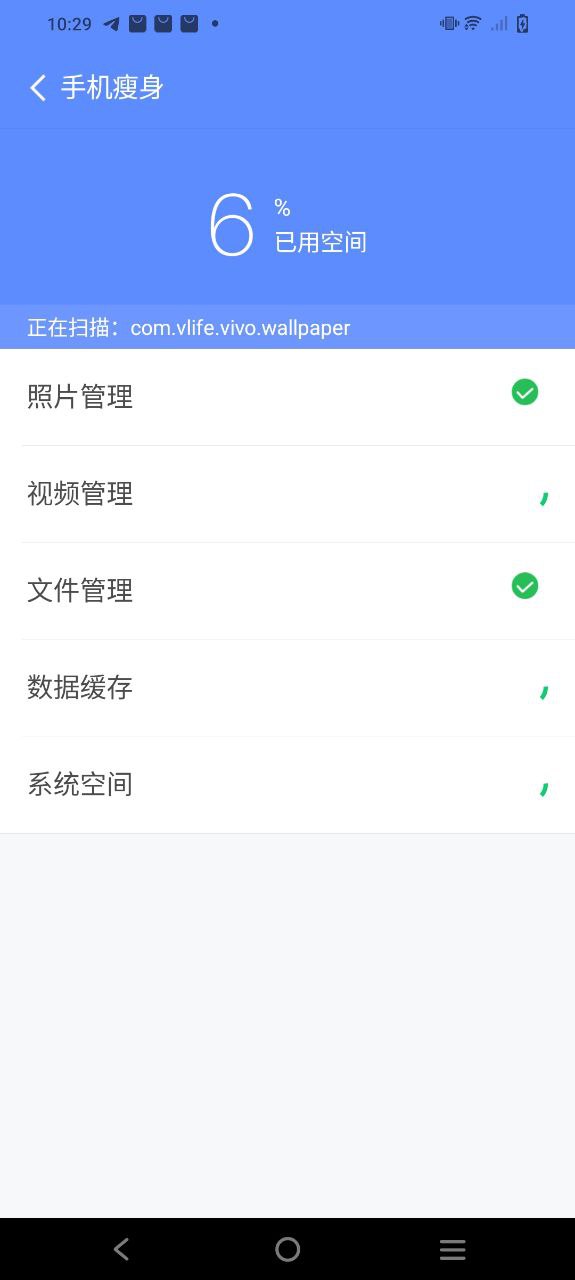 360清理大師極速版