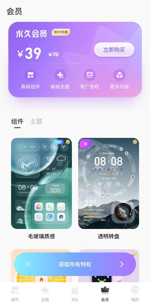ColourfulWidget