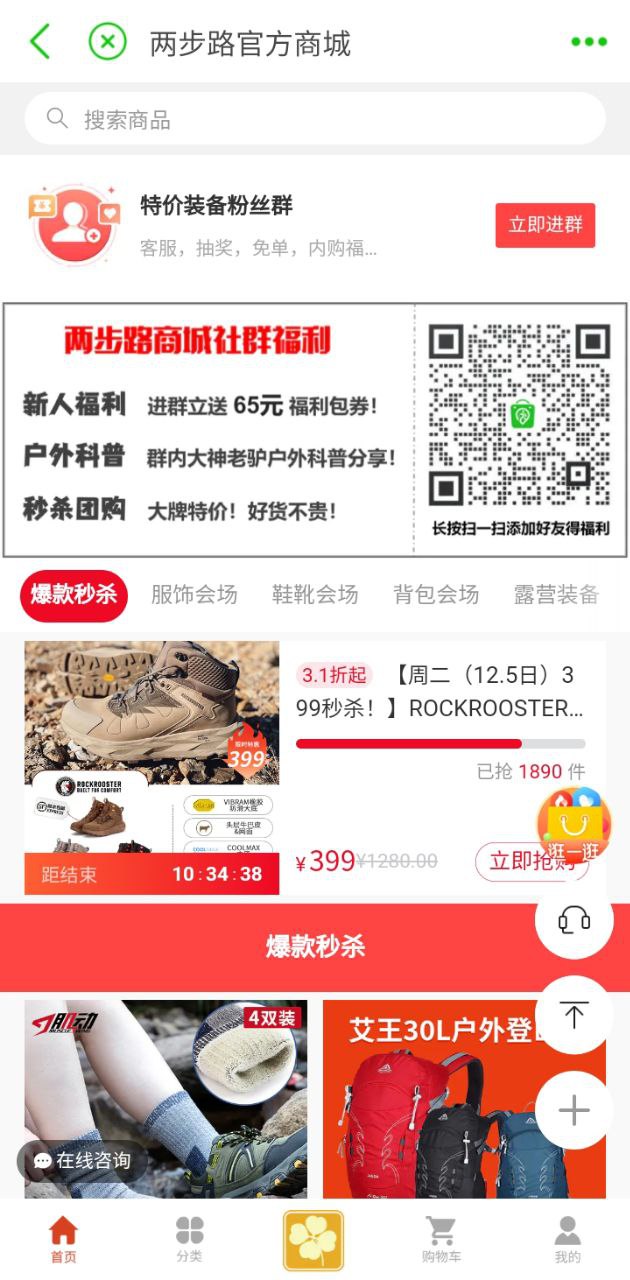 兩步路戶外助手