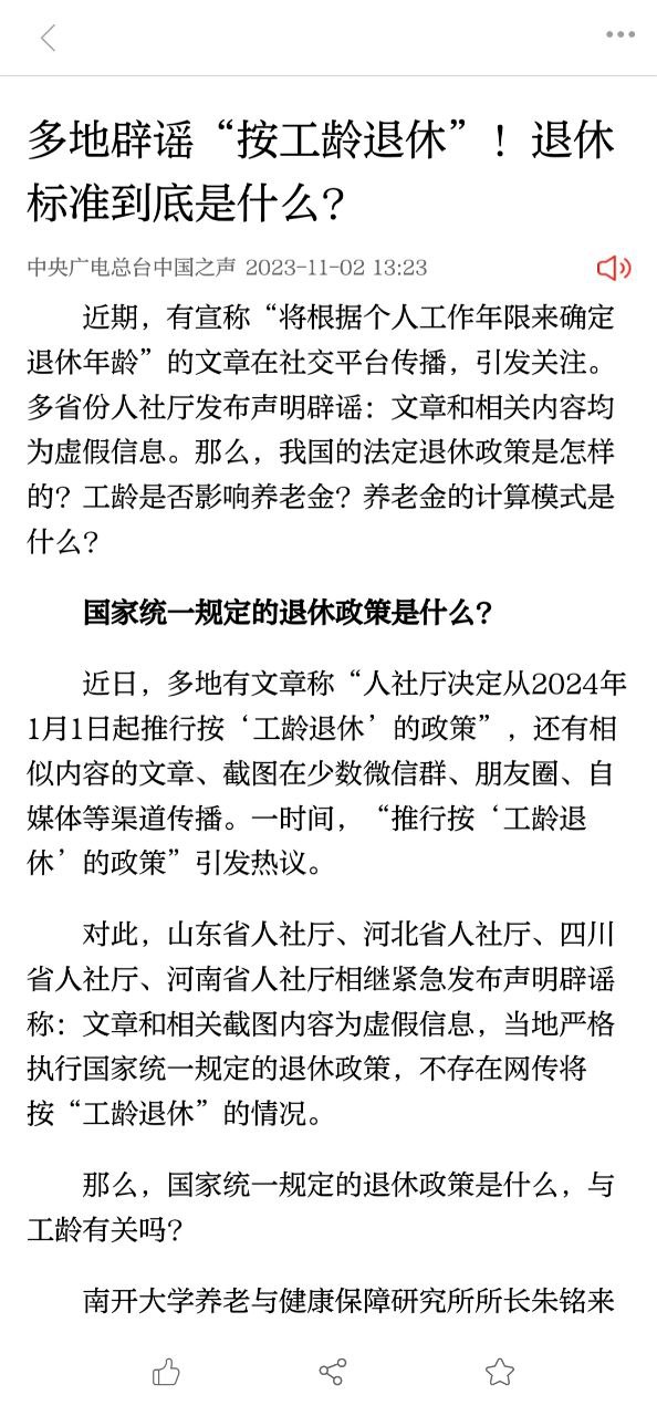 中國網