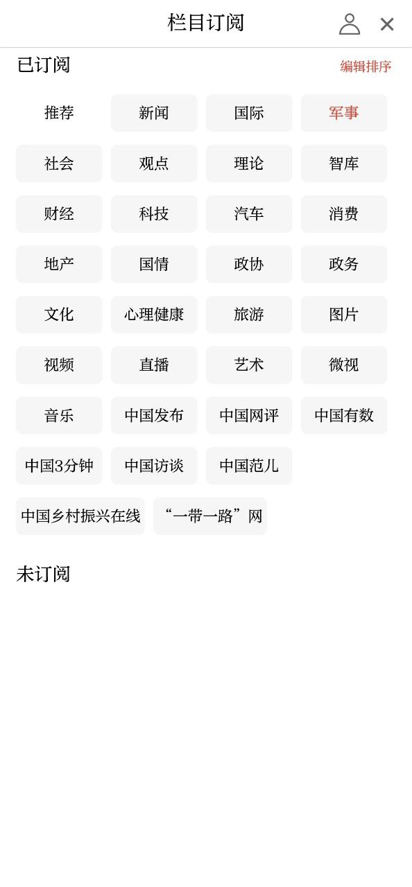 中國網