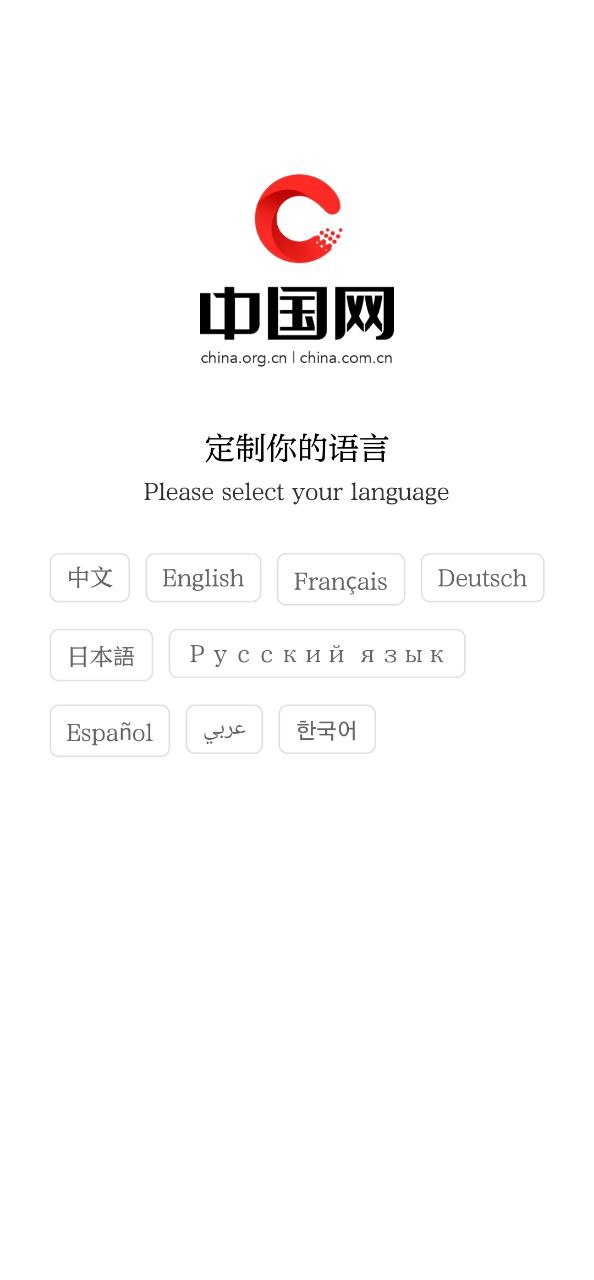 中國網