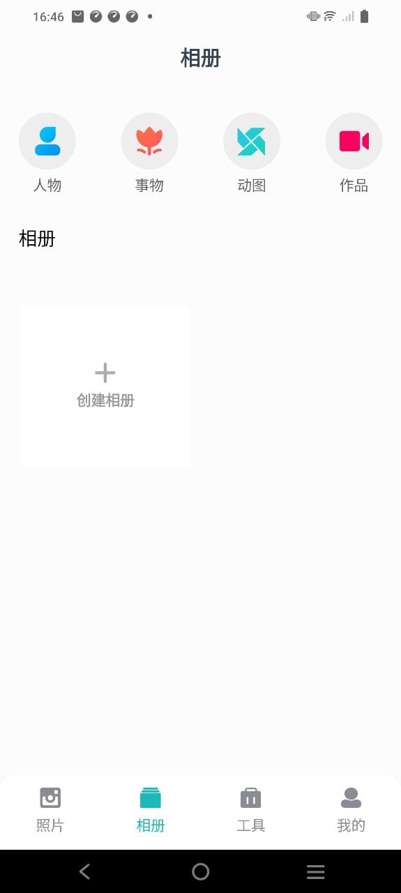 愛剪輯相冊管家