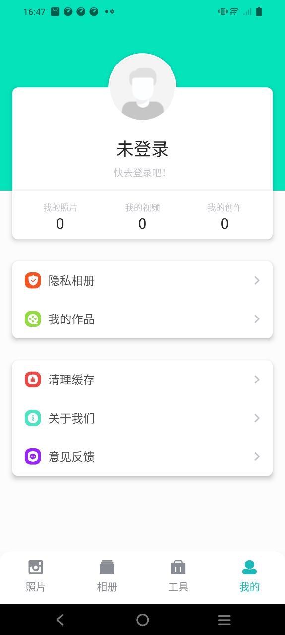 愛剪輯相冊管家