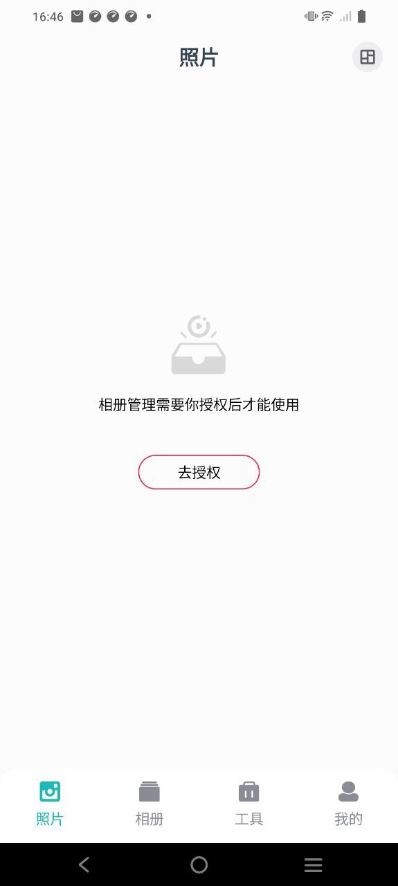 愛剪輯相冊管家