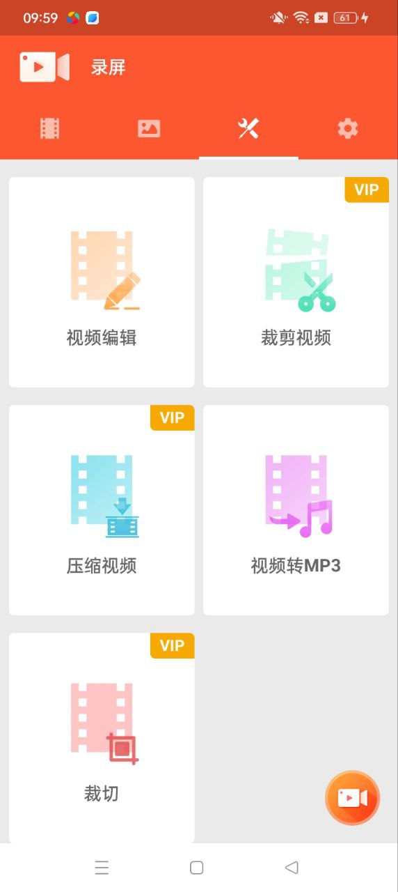 樂秀錄屏大師