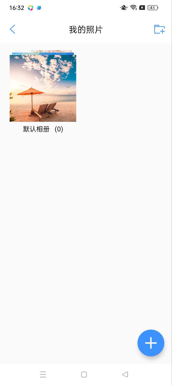 智能加密相冊管家