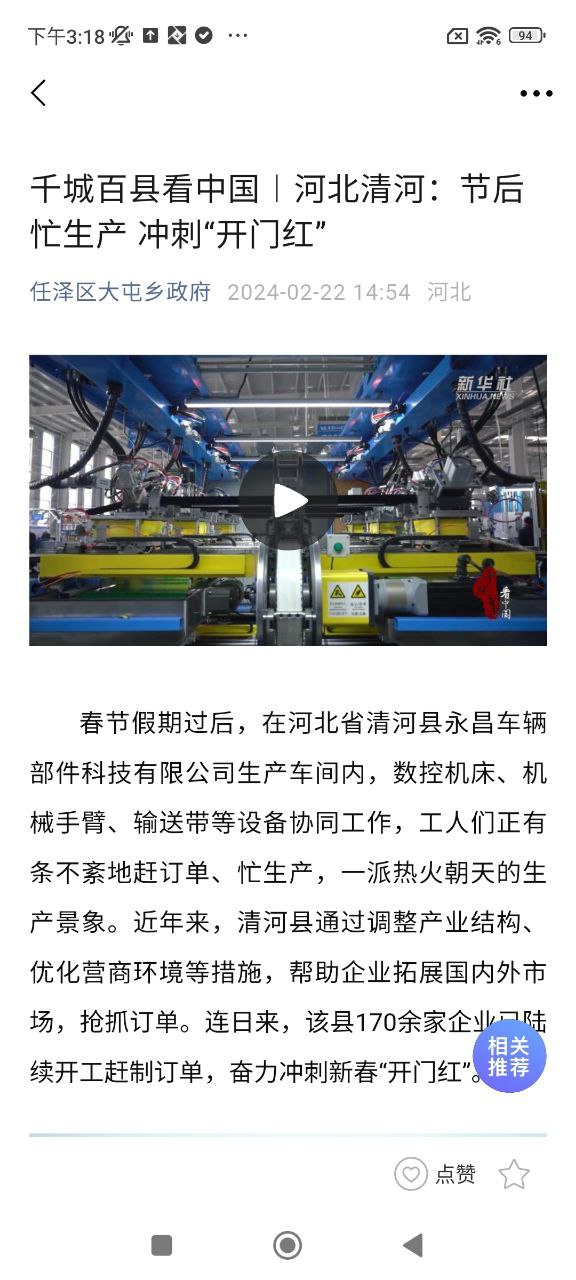 冀云任澤