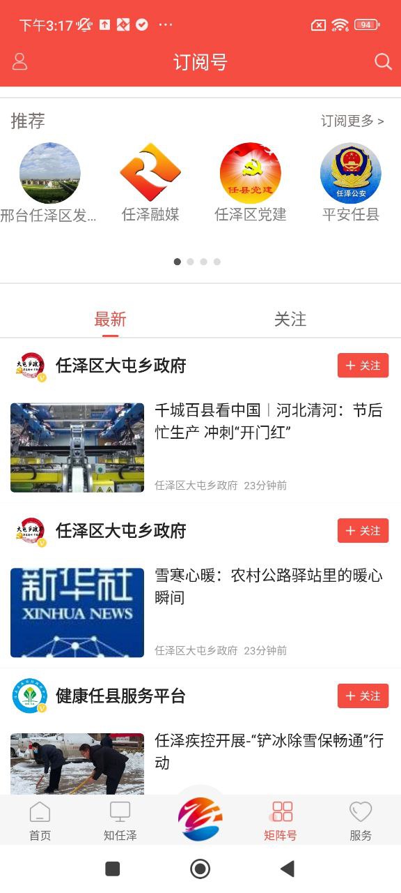 冀云任澤