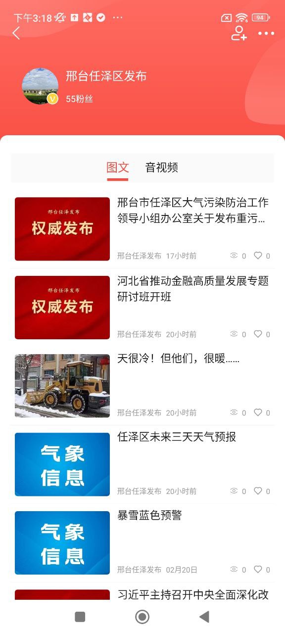 冀云任澤