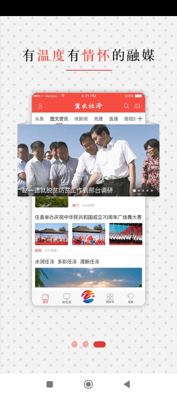 冀云任澤