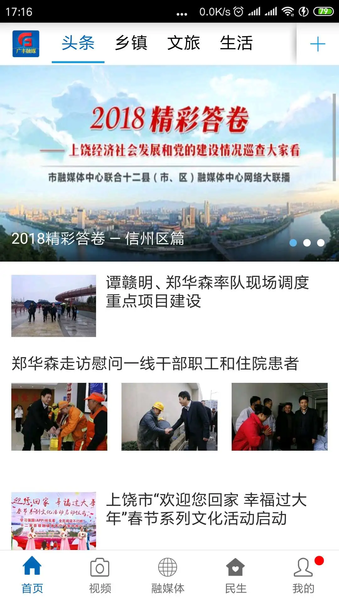 廣豐融媒