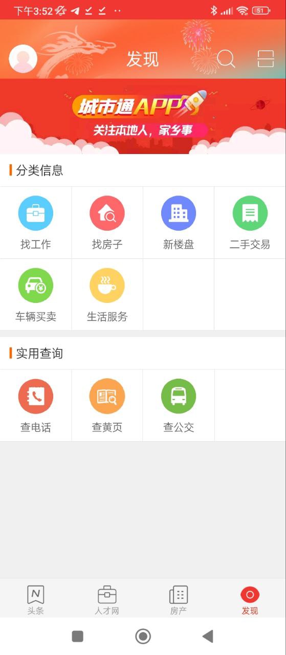 麗水地頭條