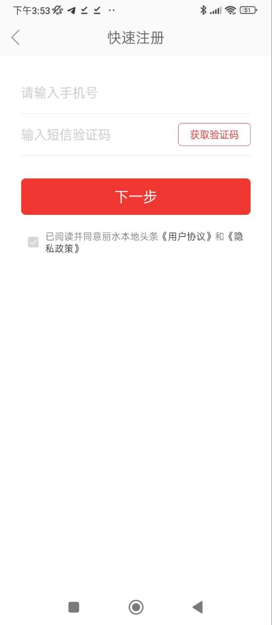 麗水地頭條