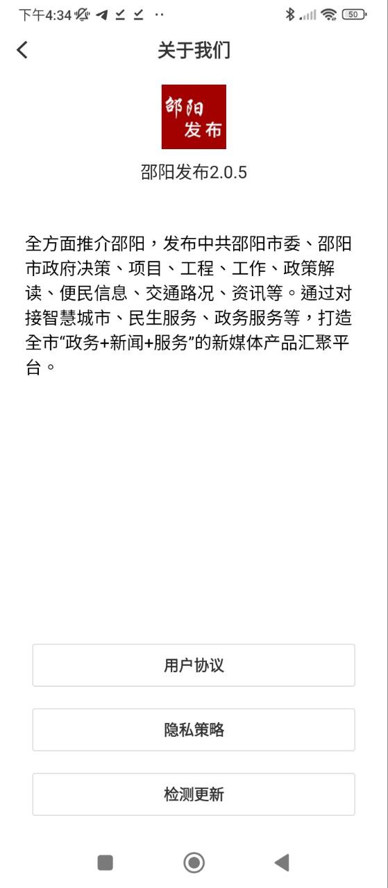 邵陽發布