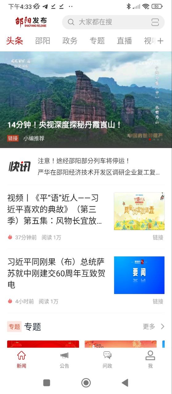 邵陽發布