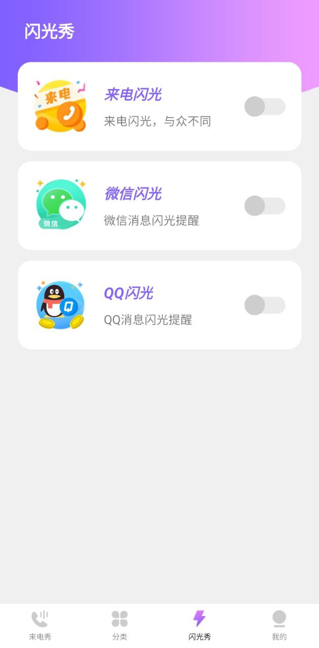 海來電