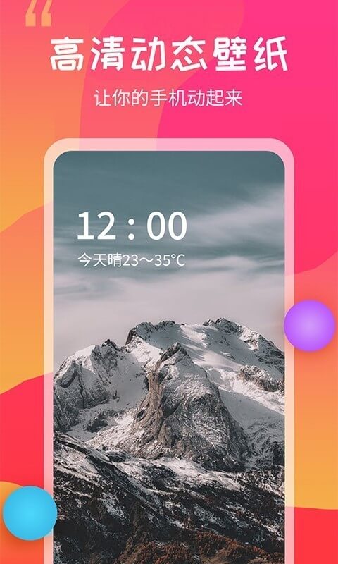 動態壁紙秀