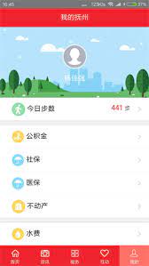 我的撫州