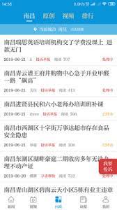 大江新聞