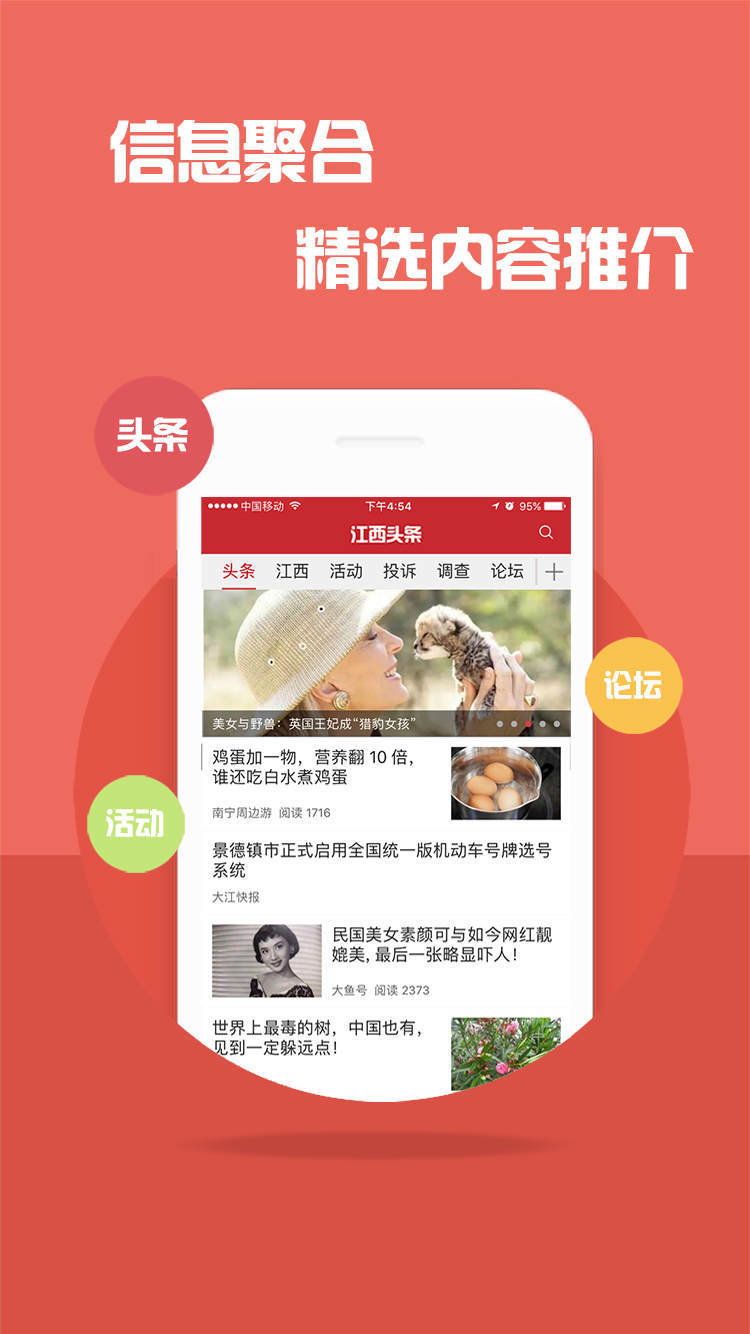 大江新聞