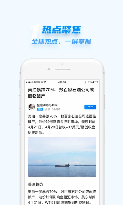 匯頭條