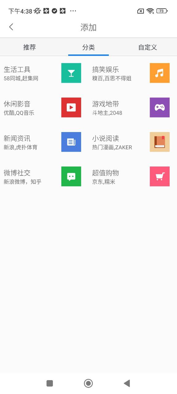 天馬瀏覽器