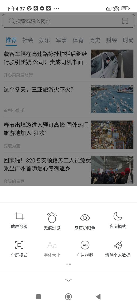 天馬瀏覽器