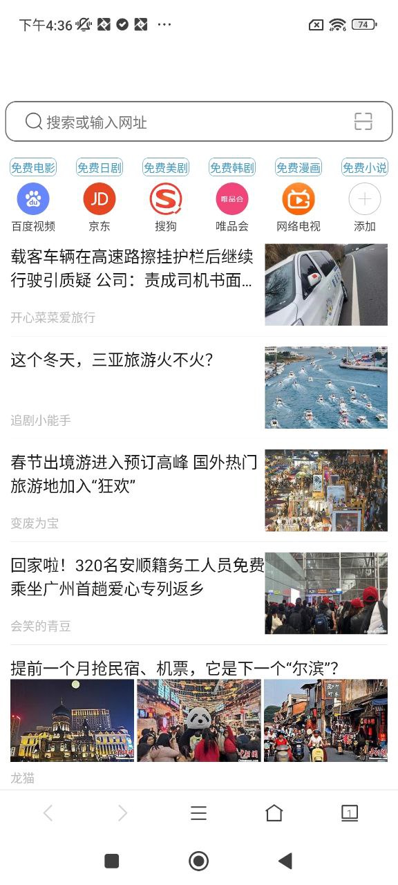 天馬瀏覽器
