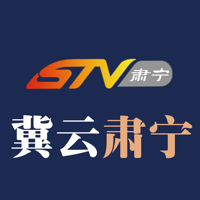 冀云肅寧