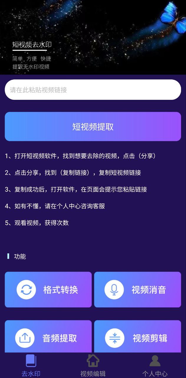 視頻去水印免費(fèi)