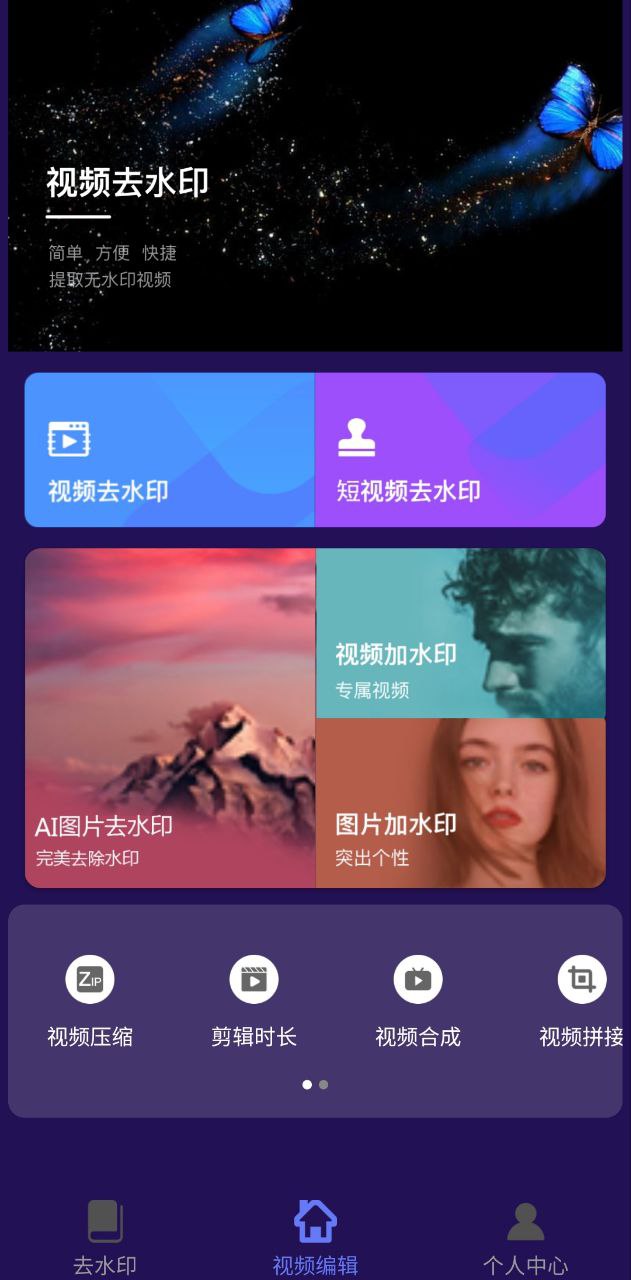 視頻去水印免費(fèi)
