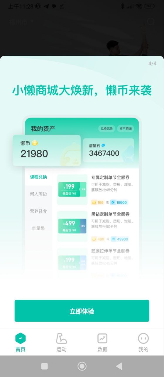 懶人Club