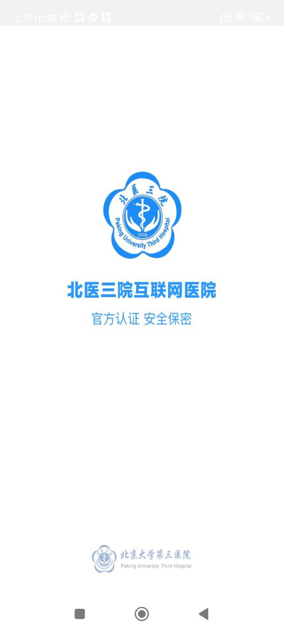 北醫三院醫生
