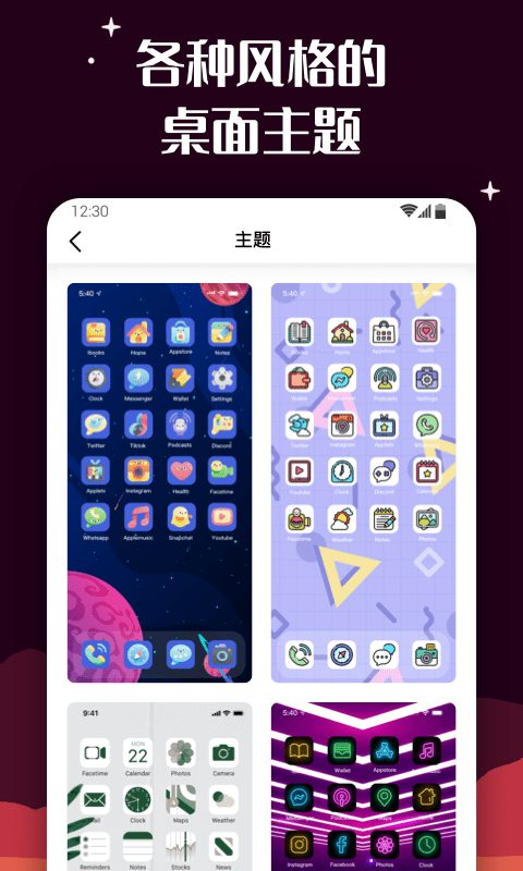 百變圖標MyICON