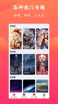 神奇動態(tài)壁紙