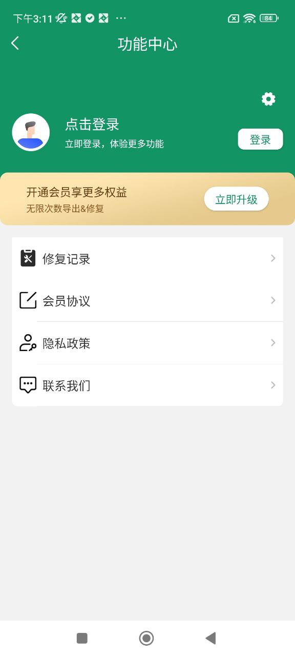老照片修復(fù)館
