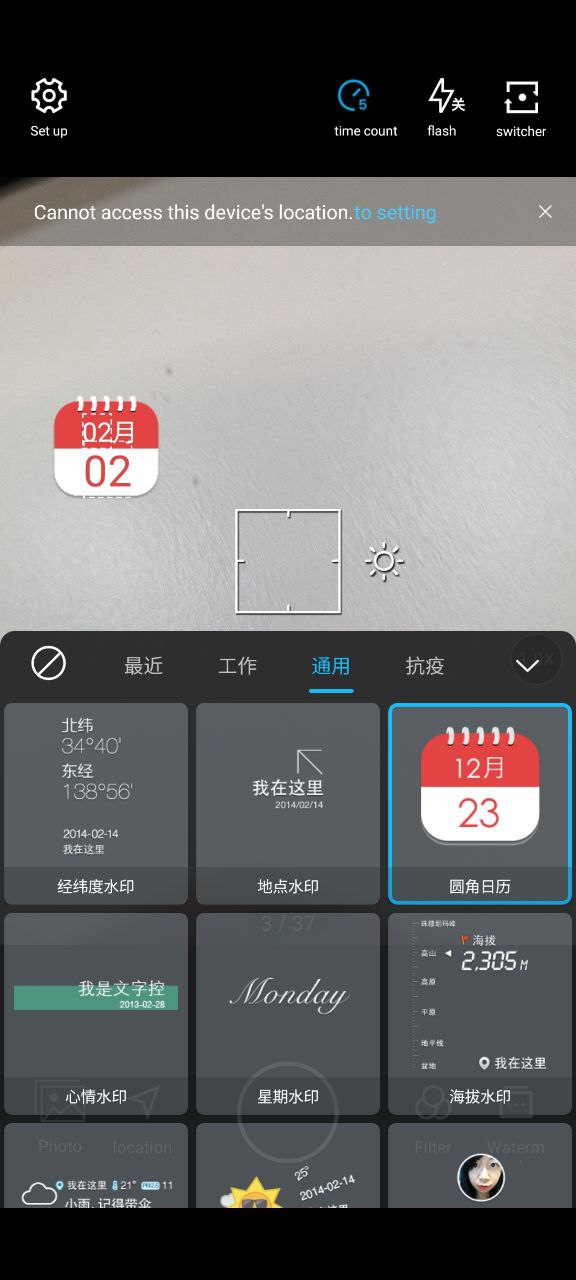 馬克水印相機