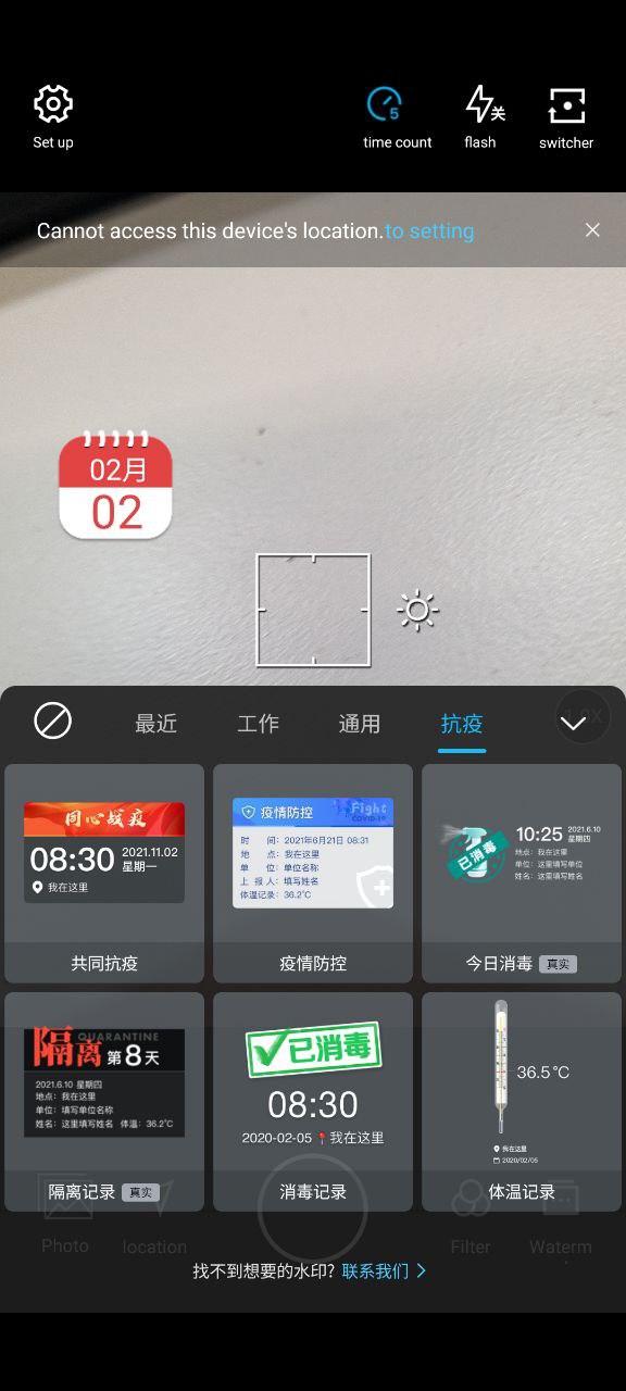 馬克水印相機