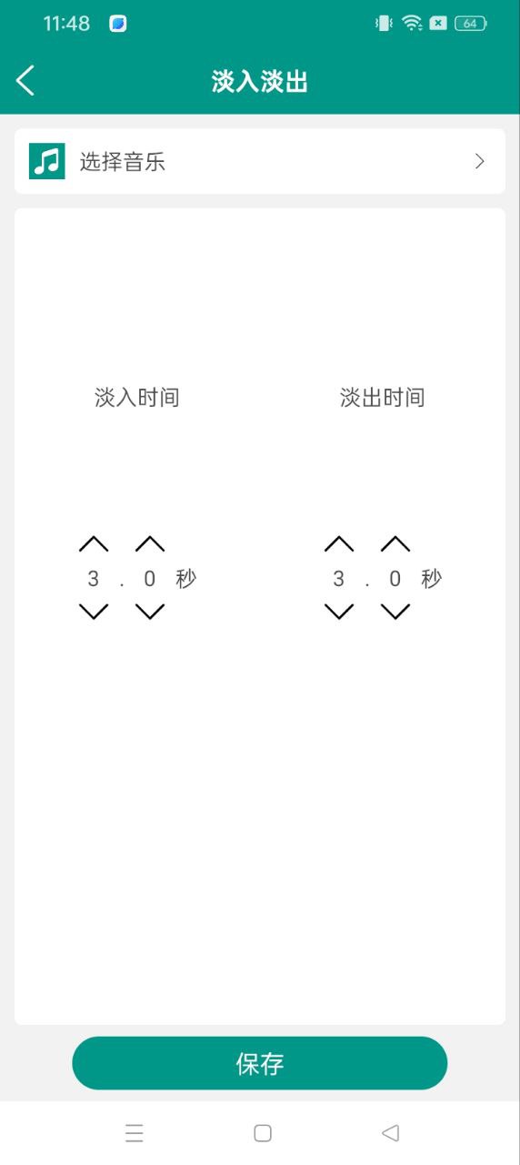 音頻剪輯器