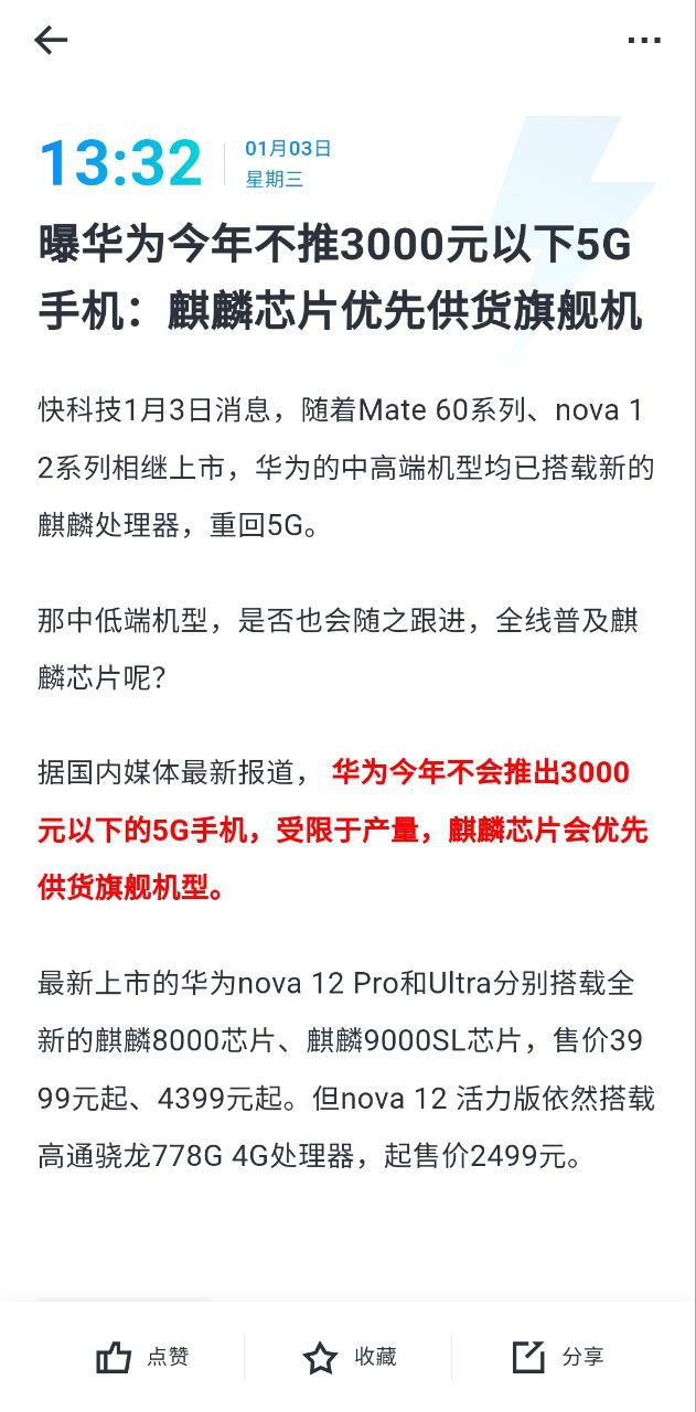 太平洋科技