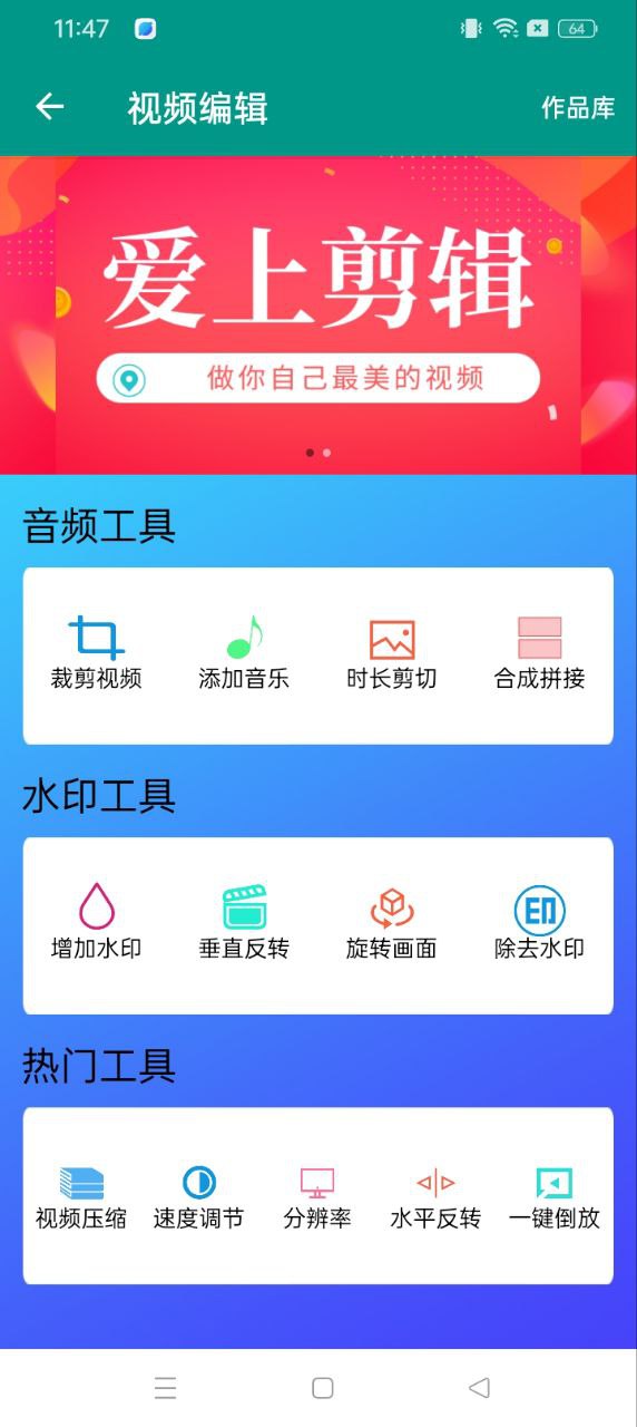 音頻剪輯器