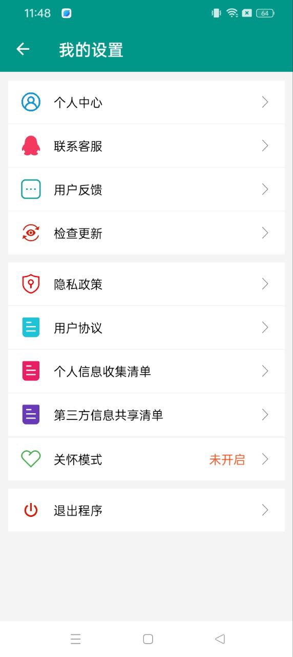 音頻剪輯器