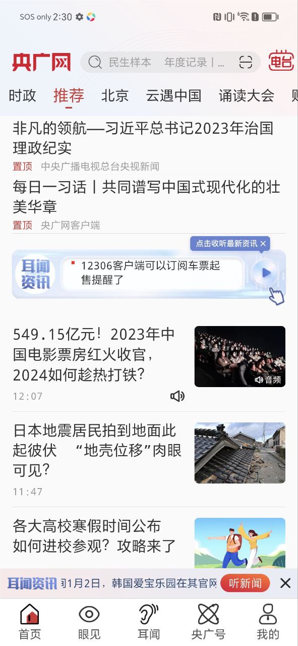 央廣網