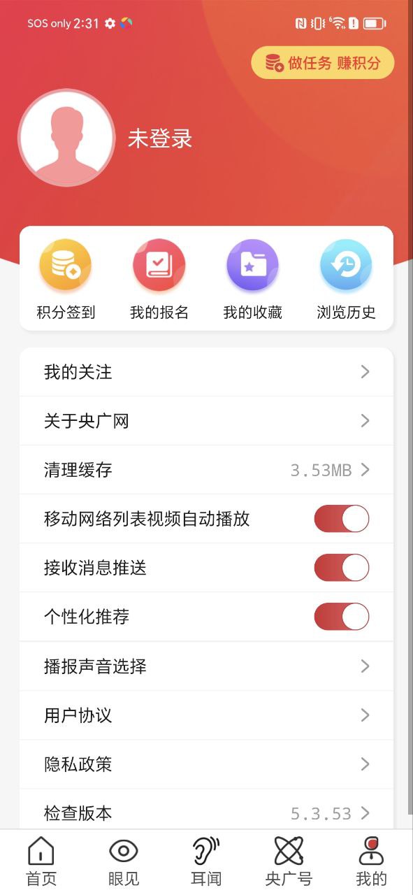 央廣網