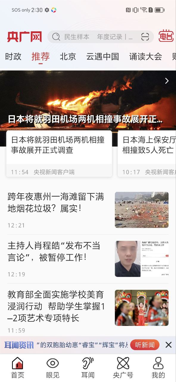 央廣網