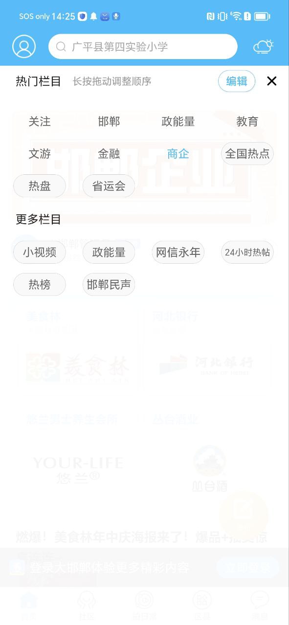 大邯鄲網(wǎng)