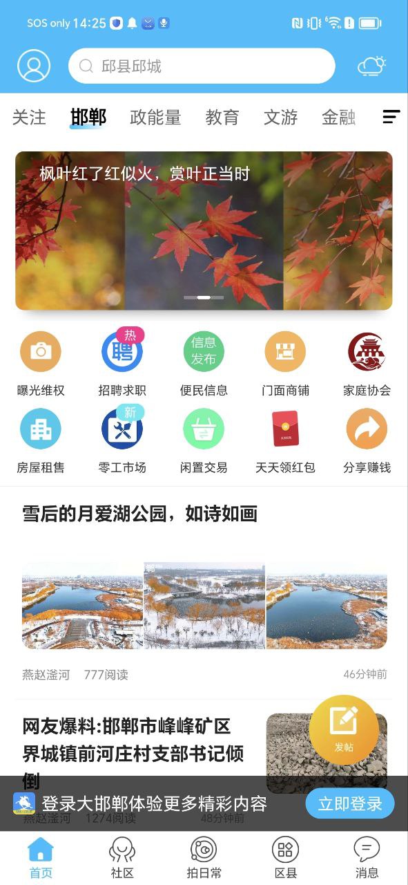 大邯鄲網(wǎng)